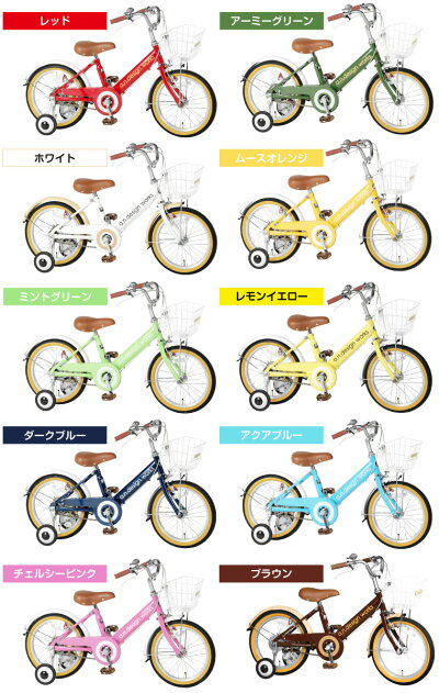 楽天市場】Core-Japan a.n.design works 自転車 子供用 18インチ 補助
