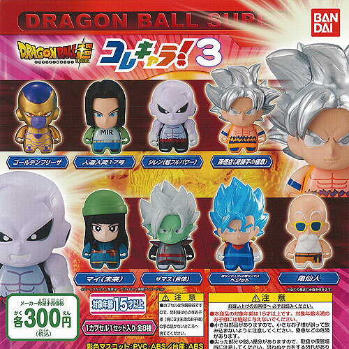 楽天市場】バンダイ ケンダマクロス ドラゴンボール改 四星球(1セット