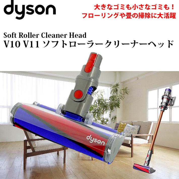 楽天市場】ワールド・トレード・オブ・ジャパン dyson ダイソン ソフト