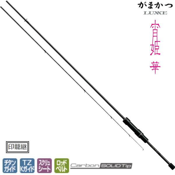 楽天市場】がまかつ がまかつラグゼ 宵姫 華 S80MH-solid | 価格比較