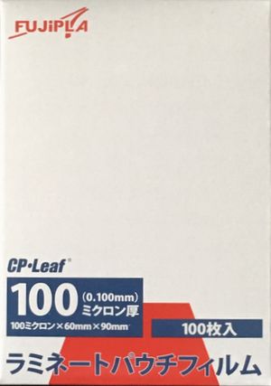 C09012A ヒサゴ ラミネートフィルム CPリーフ 写真S 100μKK9N0D18P