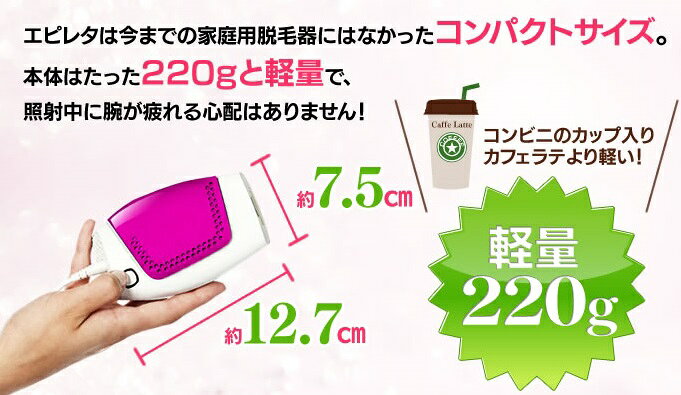 家庭用 光脱毛器 エピレタ EP-0115-P アイリスオーヤマ