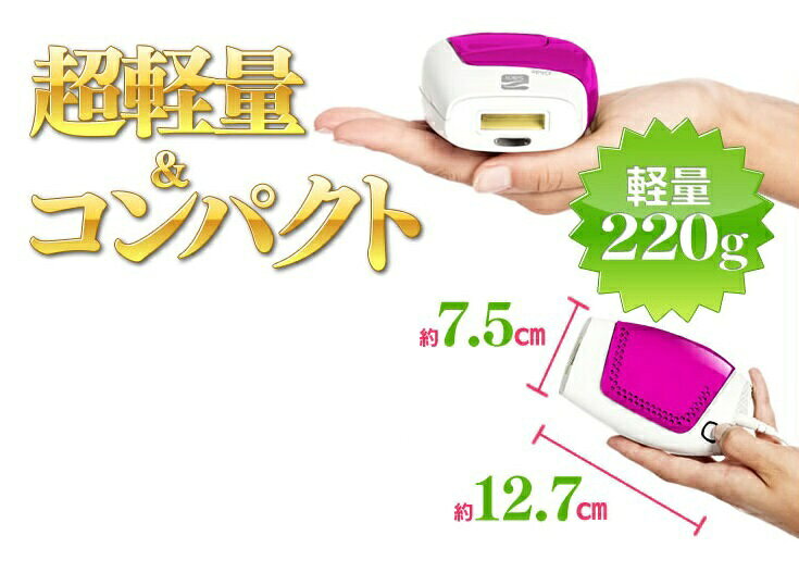 家庭用 光脱毛器 エピレタ EP-0115-P アイリスオーヤマ