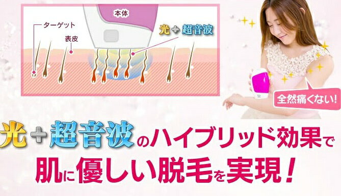 家庭用 光脱毛器 エピレタ EP-0115-P アイリスオーヤマ