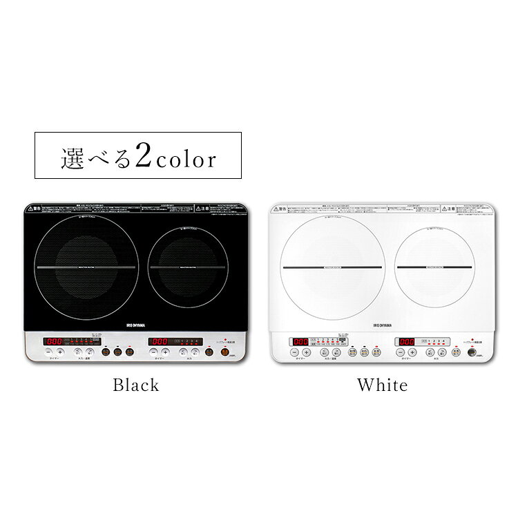 楽天市場】アイリスオーヤマ 2口IHコンロ IHK-W12P-B ブラック