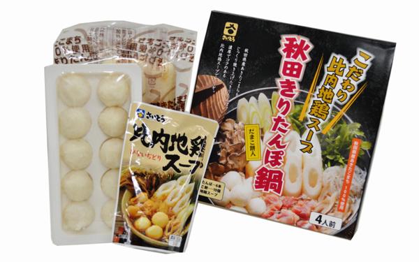 斎藤昭一商店 きりたんぽ鍋セット 4人前