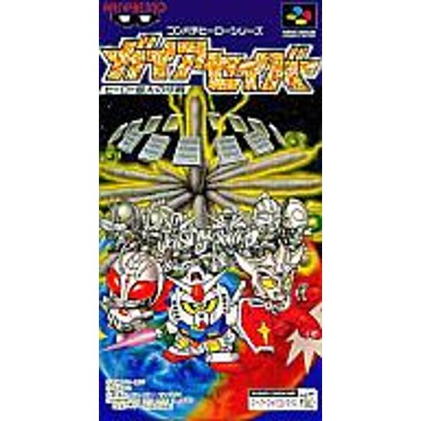 楽天市場】BANDAI SPIRITS ガイアセイバー スーパーファミコン | 価格