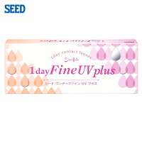 シード 1dayFine UV plus 30枚