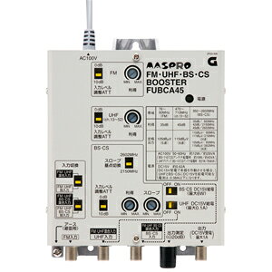 マスプロ　FM・UHF・BS・CSブースター　FUBCA45 楽天市場】マスプロ電工 マスプロ電工 FM・UHF・BS・CSブースター