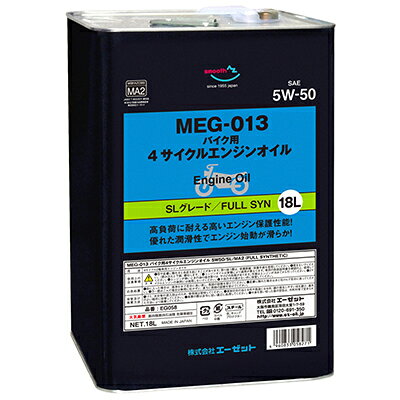 楽天市場】エーゼット az エーゼット meo-014 バイク用 4tエンジン