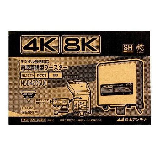 楽天市場】日本アンテナ 日本アンテナ NSB42DSUE 3.2GHz対応 CS・BS