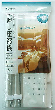 収納用手押し衣類圧縮袋llサイズ  り 36