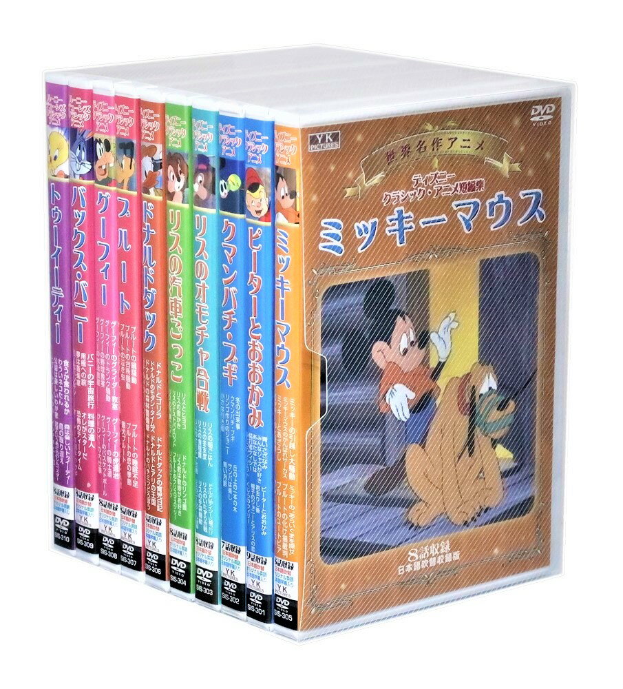 楽天市場】シーエスシー DVD 世界名作アニメ クラシック・アニメ短編集
