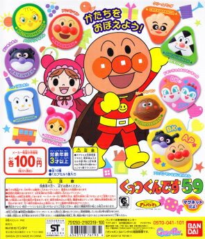 楽天市場】バンダイ それいけ！アンパンマン くっつくんです59 | 価格
