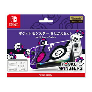Switchソフト5本セット＋ケース＋モンスターボール捕獲機　【大幅値下げ】 楽天市場】キーズファクトリー ポケットモンスター きせかえセット