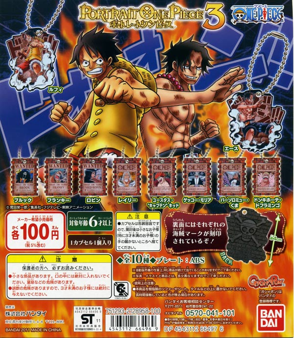 ONEPIECE FILM Z　ストラップ セット 楽天市場】ワンピースストラップONE PIECE FILM Z-オープニング服ver