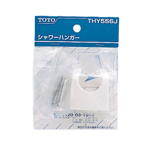楽天市場】TOTO TOTO THY556J シャワーハンガ TMJ40型用 | 価格比較
