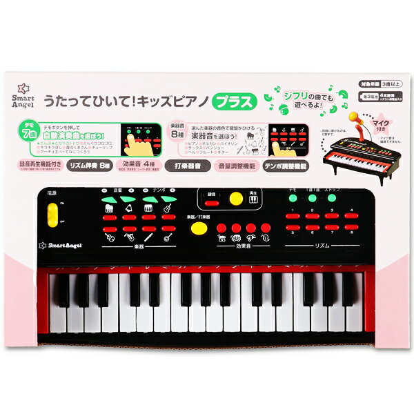楽天市場】西松屋チェーン SmartAngel うたってひいて！キッズピアノ