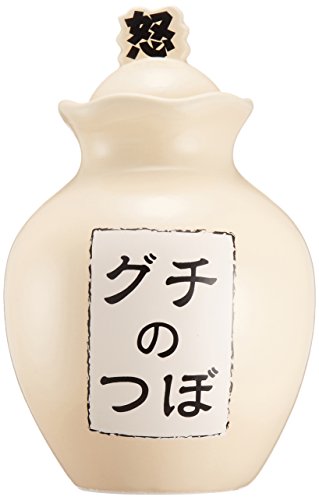 サンアート おもしろ雑貨 これでスッキリ ストレス解消 ぐちの壺 保存容器 幅10cm SAN2112