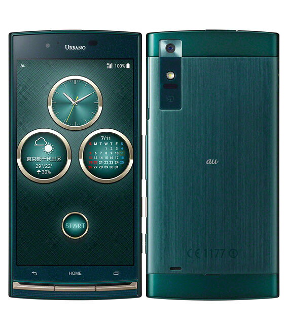 楽天市場】KDDI KYOCERA URBANO V03 KYV38 ブリティッシュグリーン