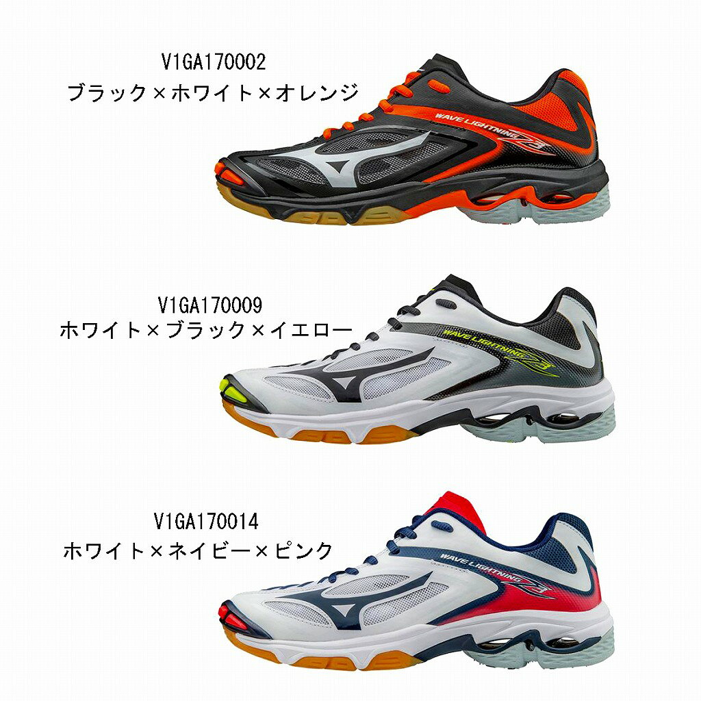 【新品】Mizuno バレーボールシューズ ウエーブ ライトニング Z3 楽天市場】美津濃 ミズノ ウエーブ ライトニング Z3 V1GA1700