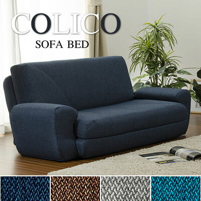 セルタン COLICO ソファベッド A19 タスク ターコイズブルー 10174-003 COLICO スチールパイプ ウレタン ポリエステル 1週間 カスタマイズ リクライニング 安心…