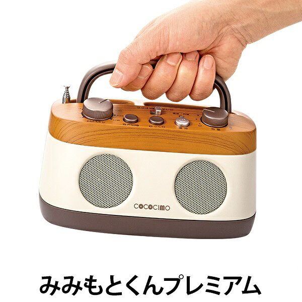 【極美品】みみもとくん テレビーノ ワイヤレススピーカーシステム DCC-63 46959bae27e19e56dd72051ca313ce