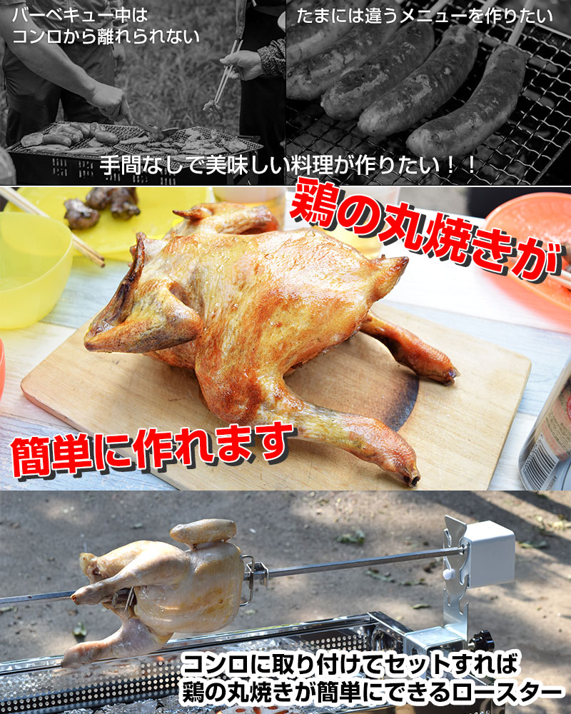 楽天市場】サンコー サンコー 自動回転式BBQ用丸焼きロースター