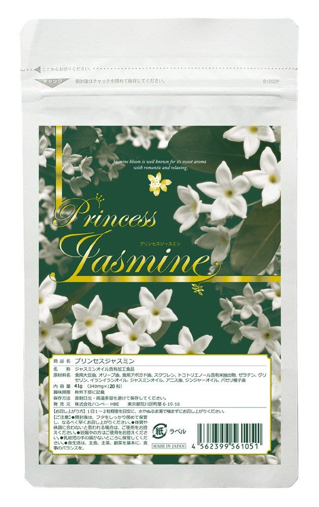 プリンセスジャスミン 120粒