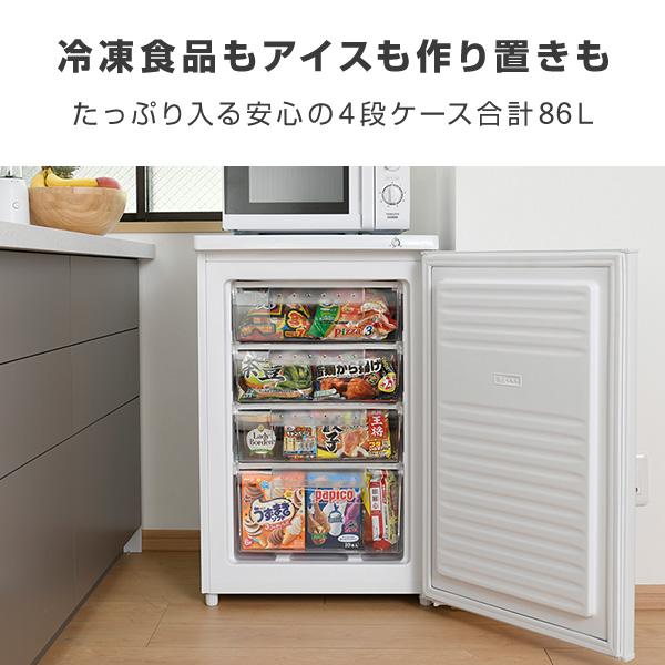 楽天市場】山善 山善 冷凍庫 86L 前開き 家庭用 4段ケース 静音