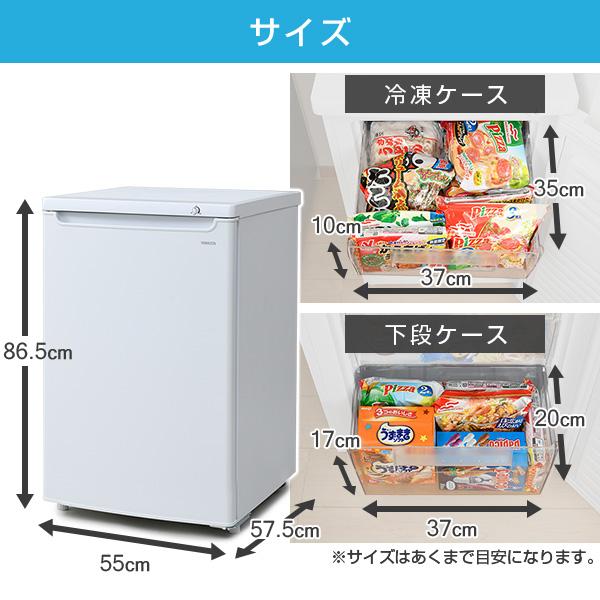 楽天市場】山善 山善 冷凍庫 86L 前開き 家庭用 4段ケース 静音