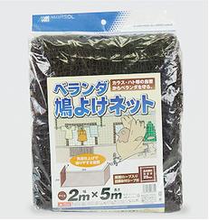 鳥害対策 ベランダ鳩よけネット ブラウン 角目  菜園のカラス対策にも!!張りやすい周囲ロープ入り四隅取付ロープ付