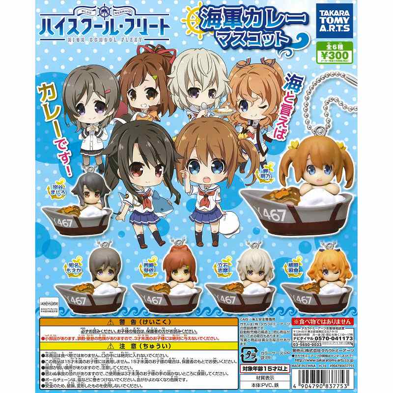 楽天市場】フジミ模型 ハイスクール・フリートNo．2 ちび丸艦隊