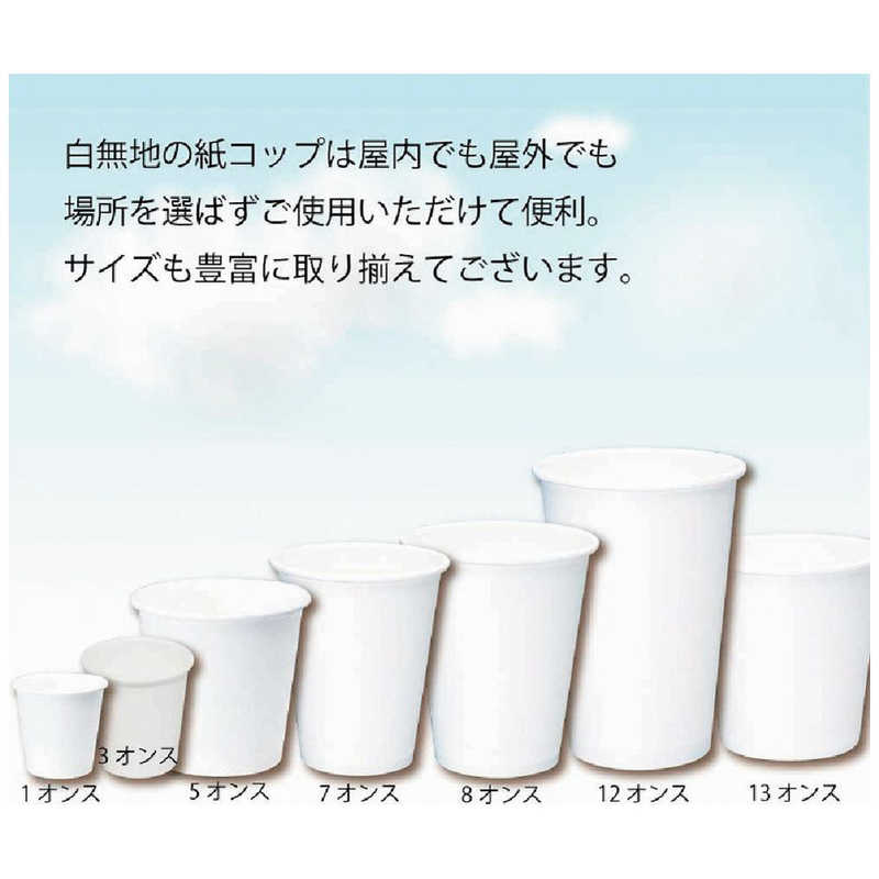 ヘイコー ペーパーカップ 1 ホワイト  り