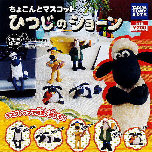 楽天市場】タカラトミーアーツ ちょこんとマスコット ひつじのショーン