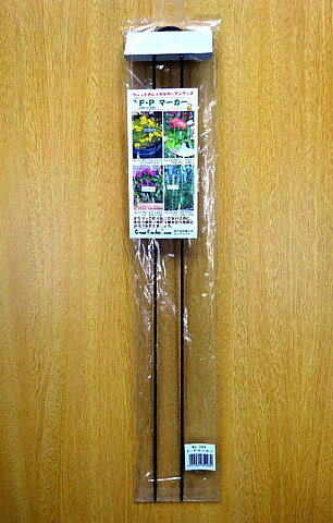 F・P（フラワー・プランツ）マーカー No.304（6本入り）  GREENGARDEN 園芸ラベル 植物用ラベル ネーム プランツマーカー ガーデニング 園芸 緑 花 小林金物