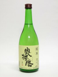 下村酒造店 奥播磨 純米