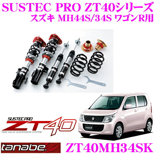 楽天市場】タナベ タナベ 車高調 SUSTEC PRO NF NNZ11JFKP キューブ