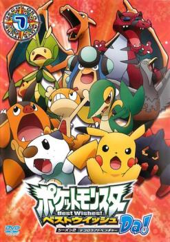 楽天市場】ソニー・ミュージックソリューションズ ポケットモンスター