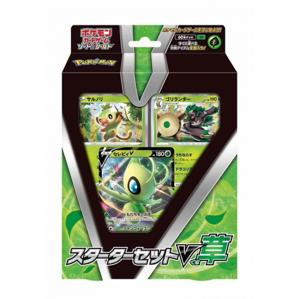 楽天市場】ポケモン ポケモンカードゲーム ソード&シールド スターター