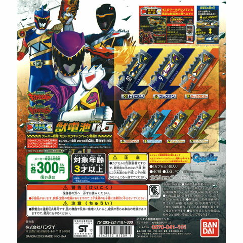 楽天市場】バンダイ 獣電戦隊キョウリュウジャー 獣電池06 | 価格