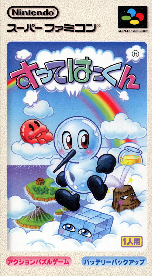 【新品未開封】スーパーファミコン用ソフト「すってはっくん」 楽天市場】任天堂 すってはっくん スーパーファミコン | 価格