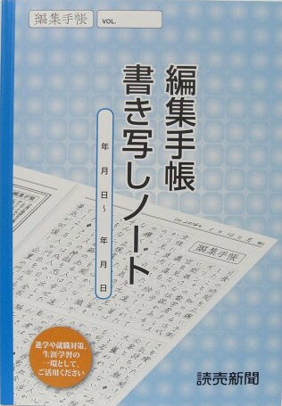 名優が読む 読売新聞一面コラム 編集手帳 2011年忘れえぬ25選 / 市原悦子 林隆三