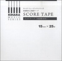 A40-908000 楽譜製本&補修テープ/SCORE TAPE(スコアテープ)(テープサイズ:サイズ:幅15mm×25m)