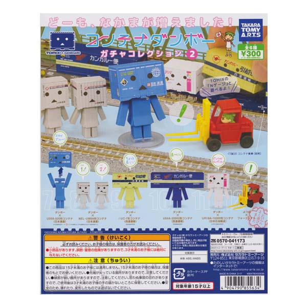 楽天市場】タカラトミーアーツ ガチャ2イージー/Gacha.2 Ez /オフ