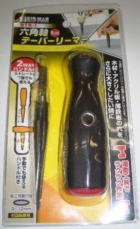 BIGMANビッグマン 六角軸テーパーリーマー 3~12ミリ 2WAYハンドル付BTR-1