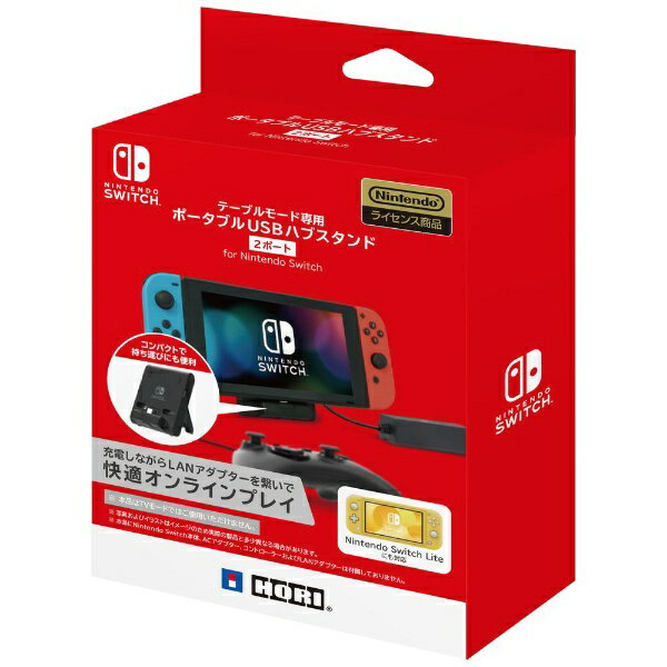 Nintendo Switch 本体　コントローラー4個+LANアダプター　箱有 楽天市場】ホリ HORI LANアダプター for Nintendo Switch NSW-004 京都