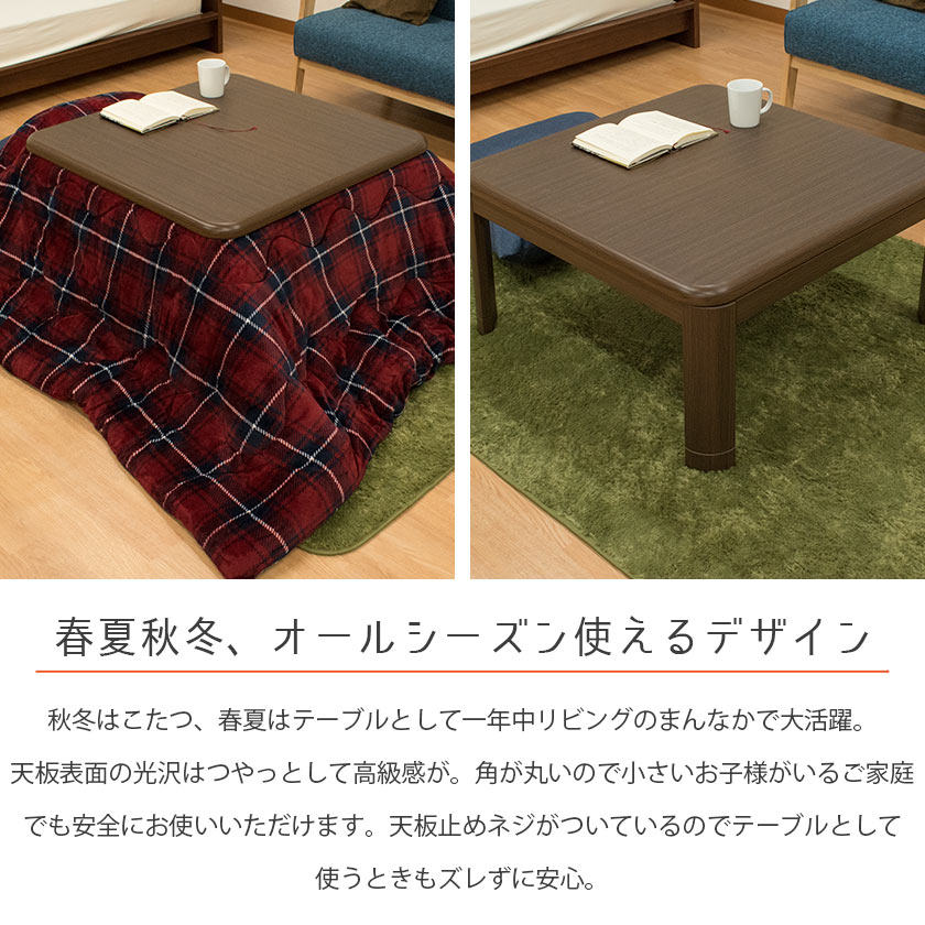 楽天市場】ユアサプライムス YK-DL800D-BR ユアサ 家具調コタツ 80