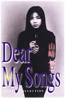 山崎ハコ ベスト コレクション Dear My Songs CD