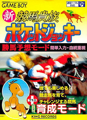 楽天市場】キングレコード ポケット ルアーボーイ ゲームボーイ | 価格